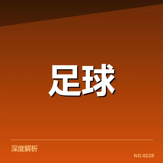 赛事确认的核心名单和赛程安排